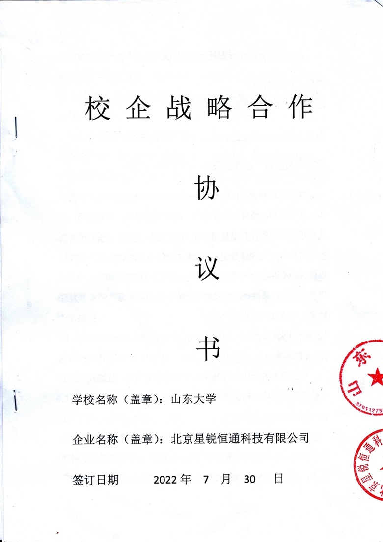 Scan.jpg山东.jpg
