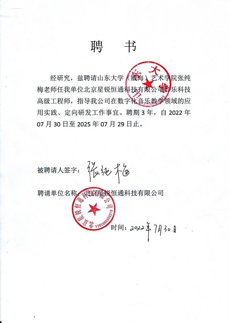 聘书.jpg