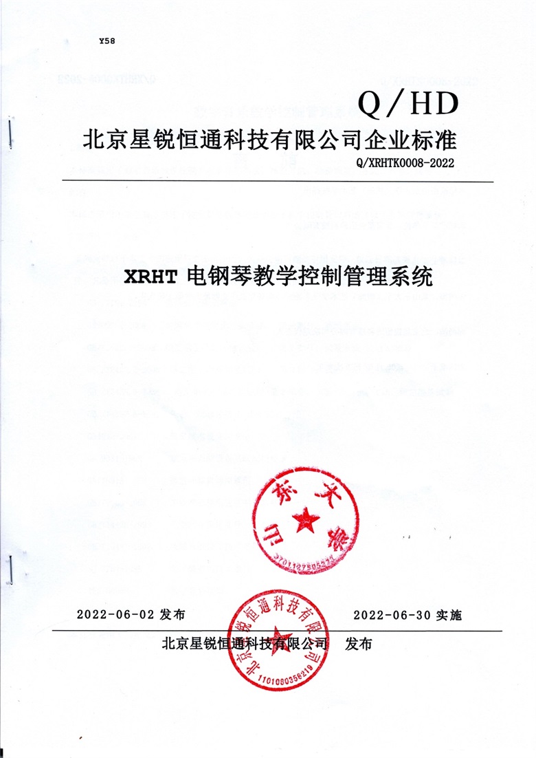Scan.jpg企标3.jpg
