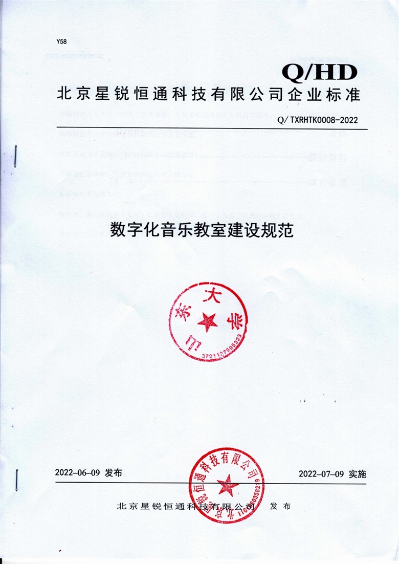 Scan.jpg企标2.jpg
